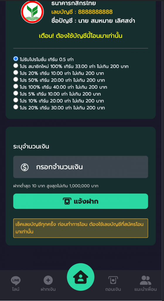 แนะนำเพื่อน